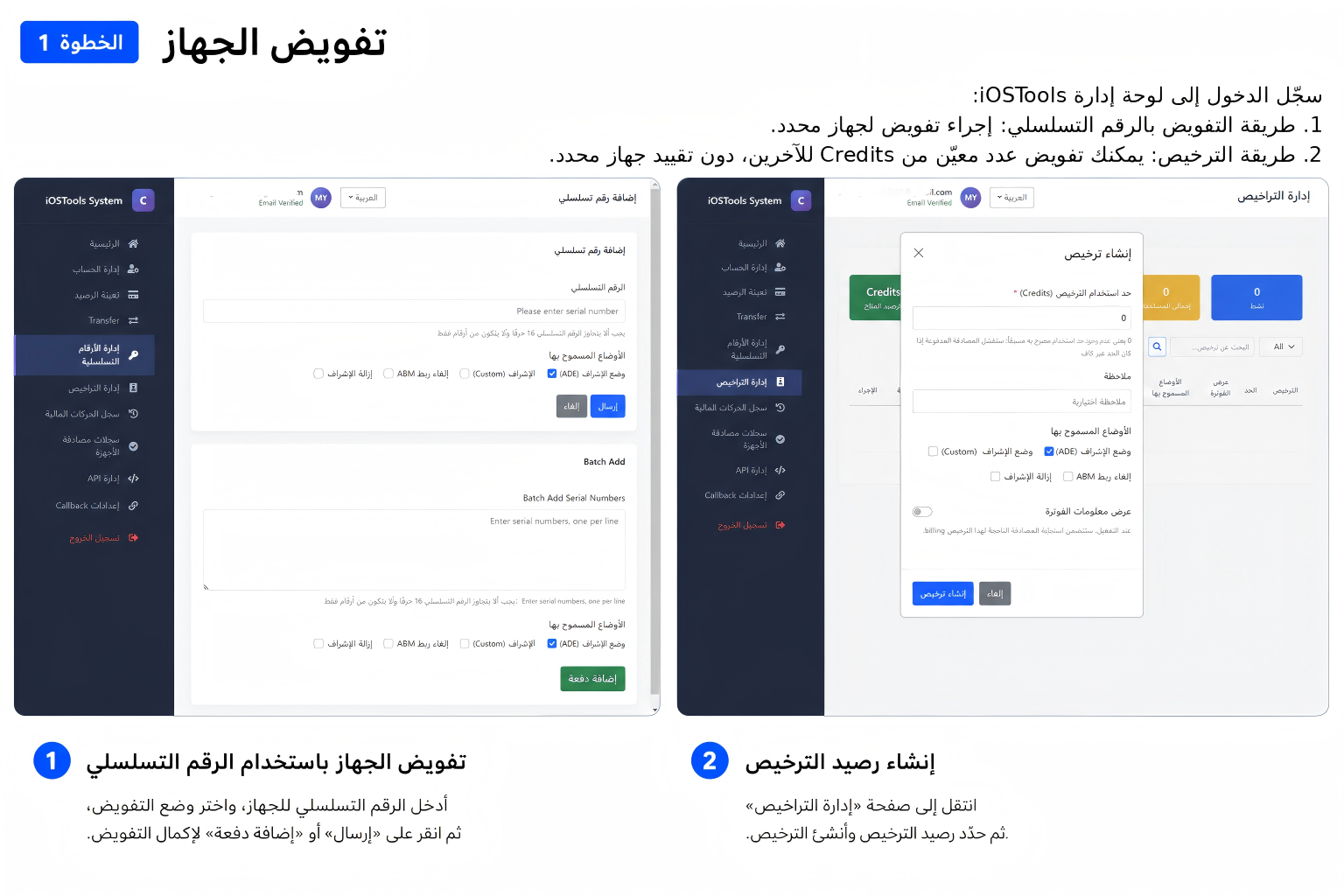 دليل الاستخدام المصور الخطوة 1