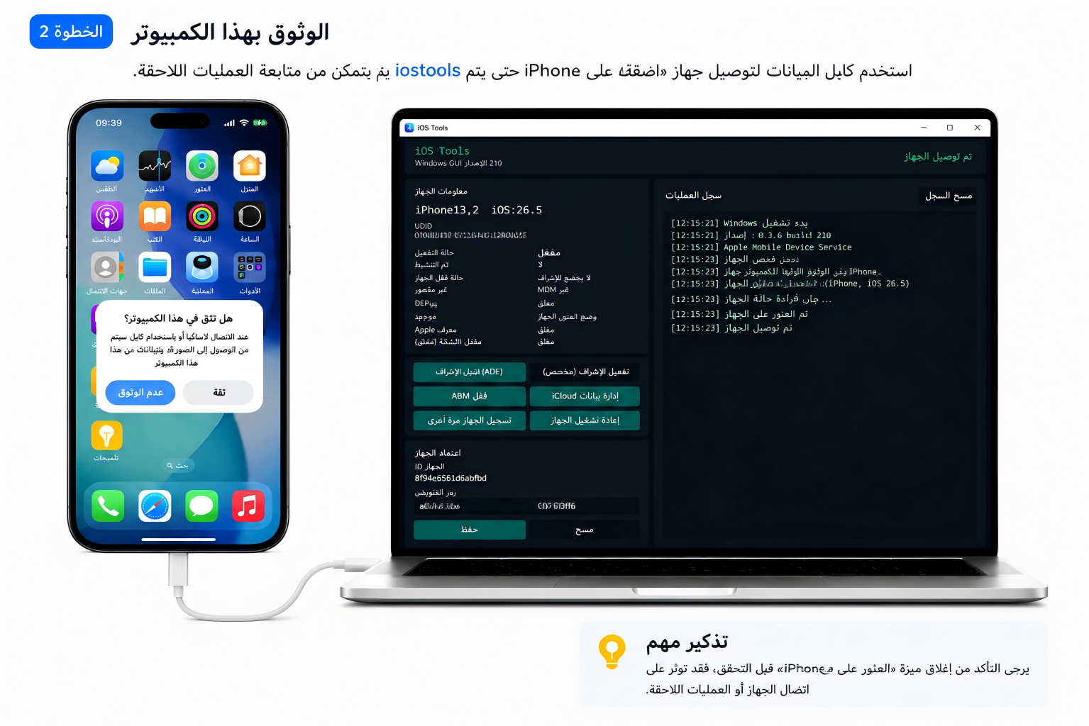 دليل الاستخدام المصور الخطوة 2