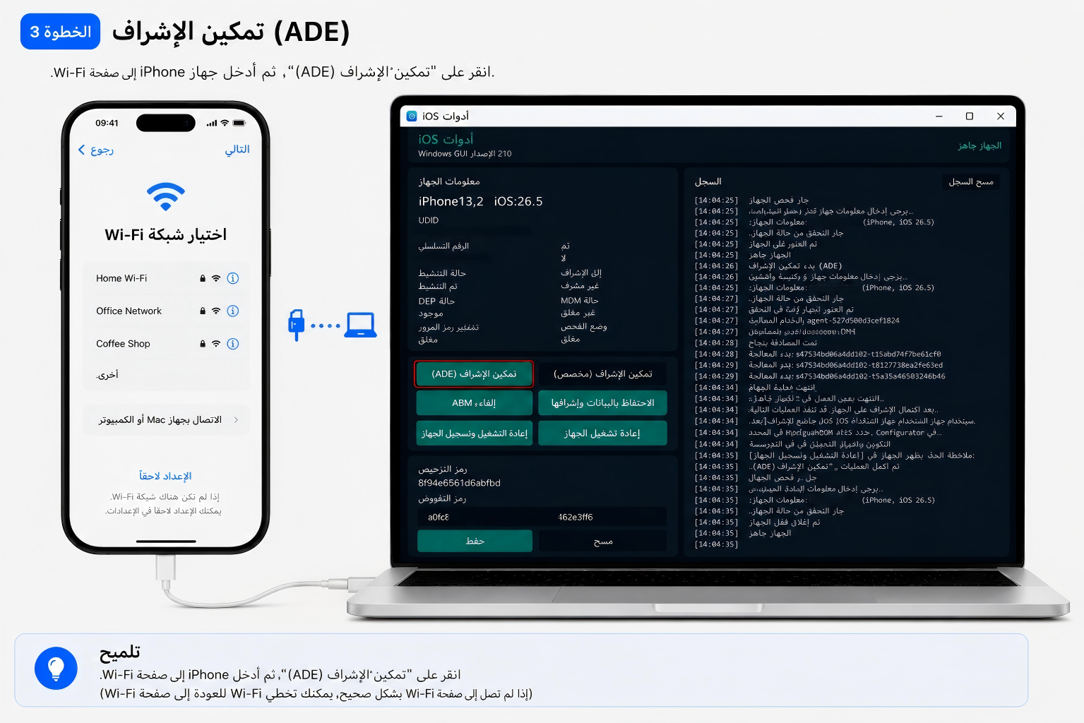 دليل الاستخدام المصور الخطوة 3