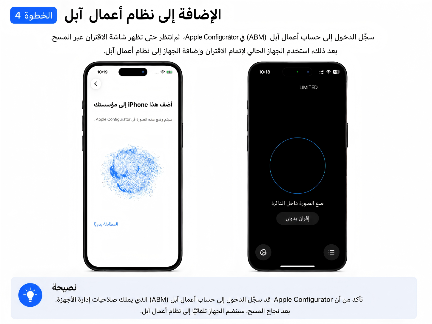 دليل الاستخدام المصور الخطوة 4