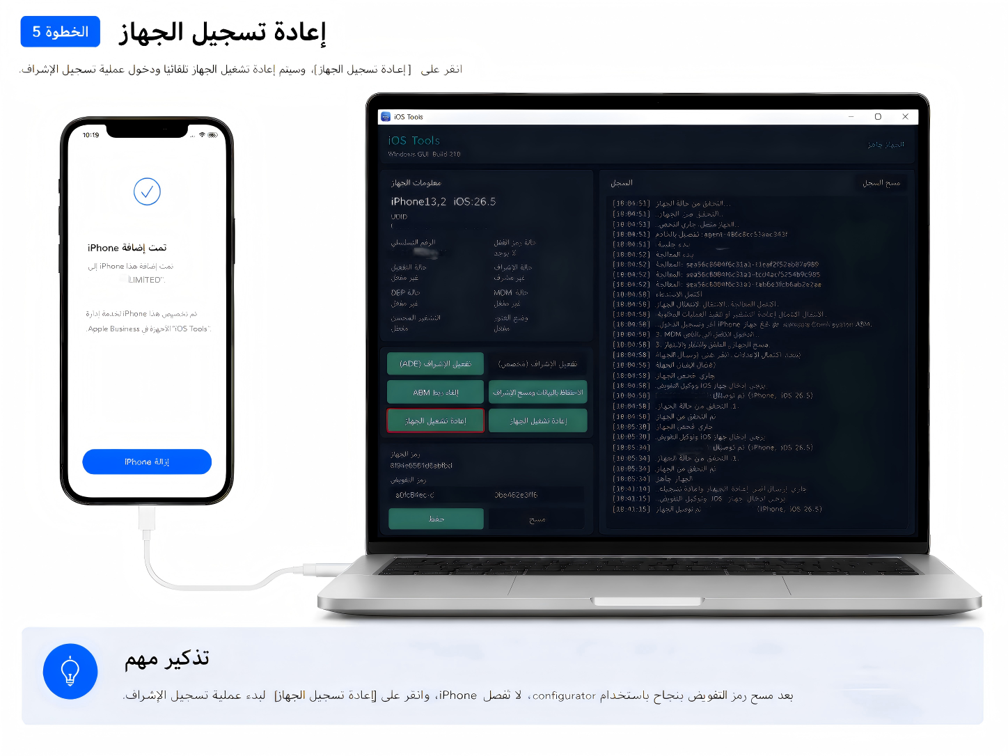 دليل الاستخدام المصور الخطوة 5
