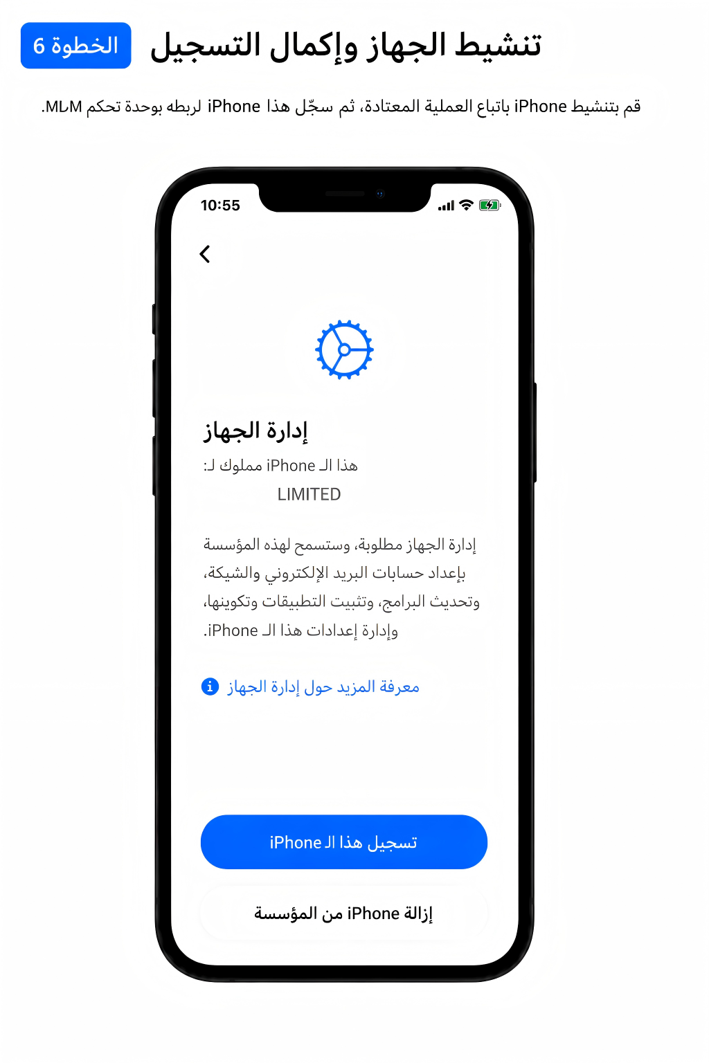 دليل الاستخدام المصور الخطوة 6