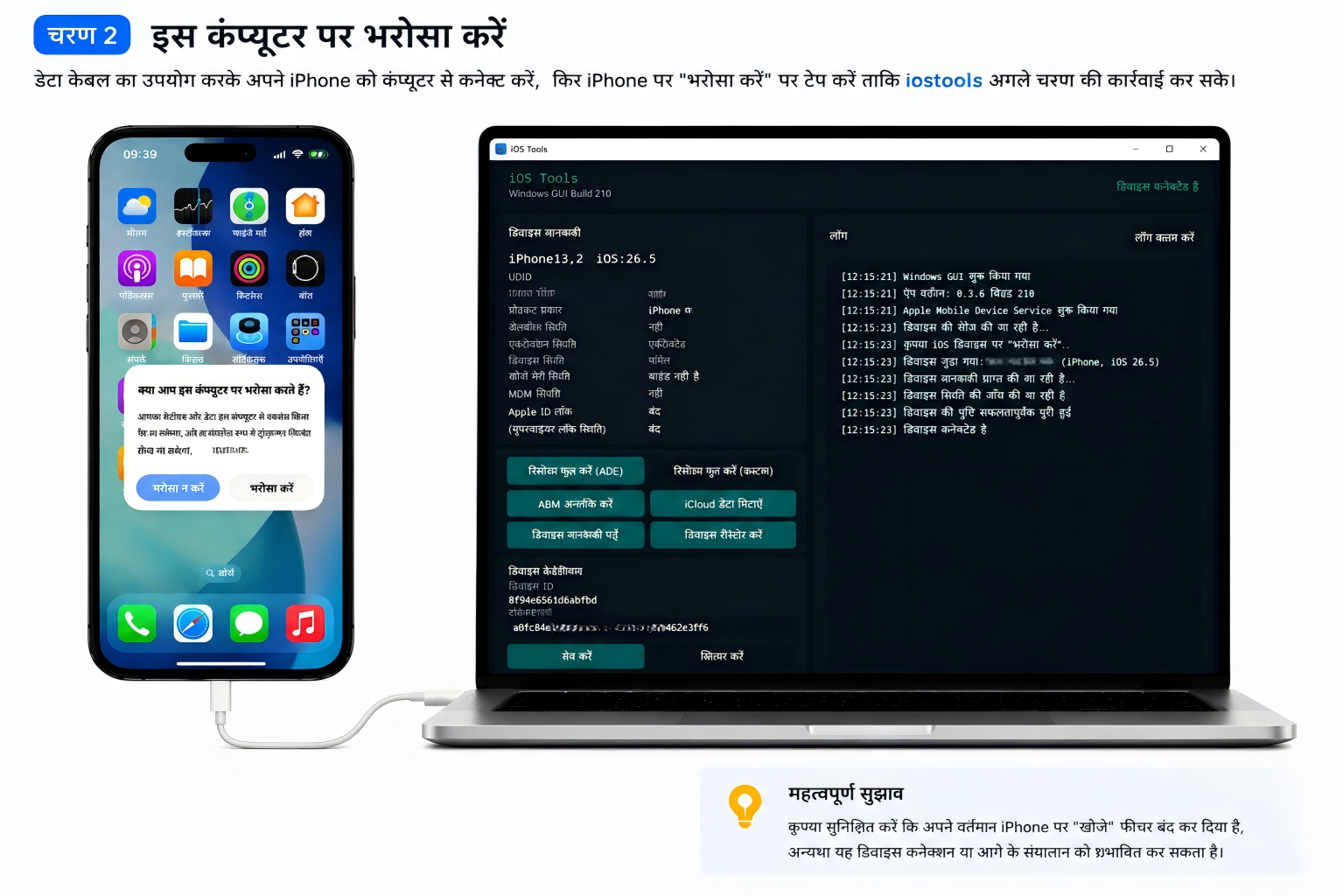 चित्रमय उपयोग गाइड चरण 2