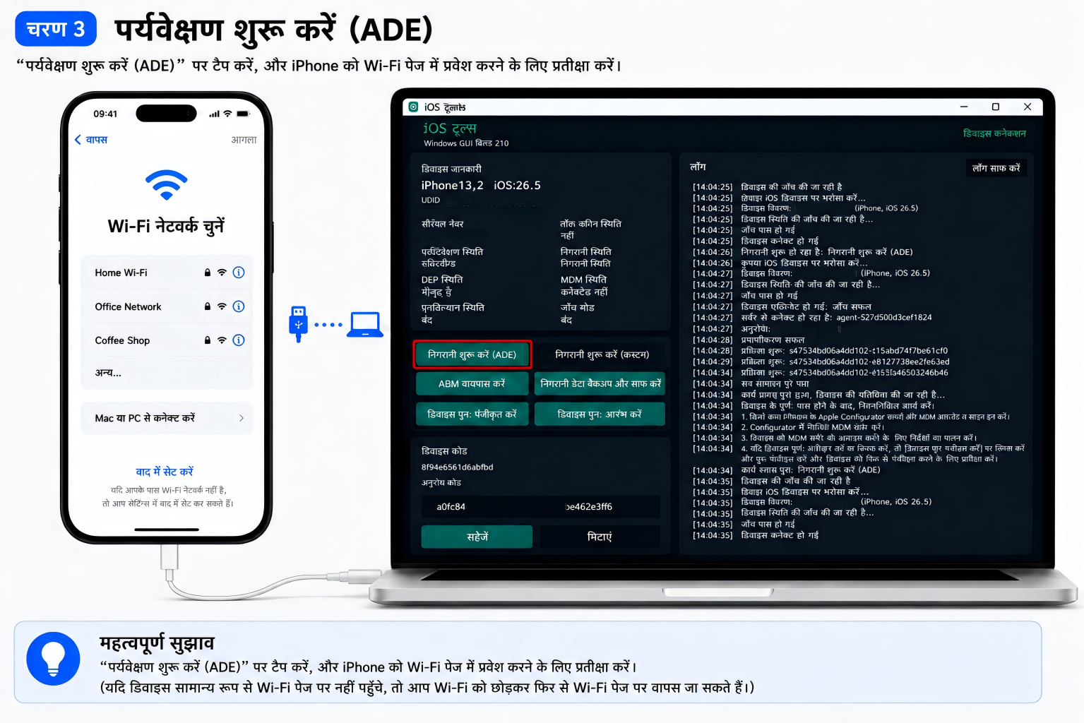 चित्रमय उपयोग गाइड चरण 3