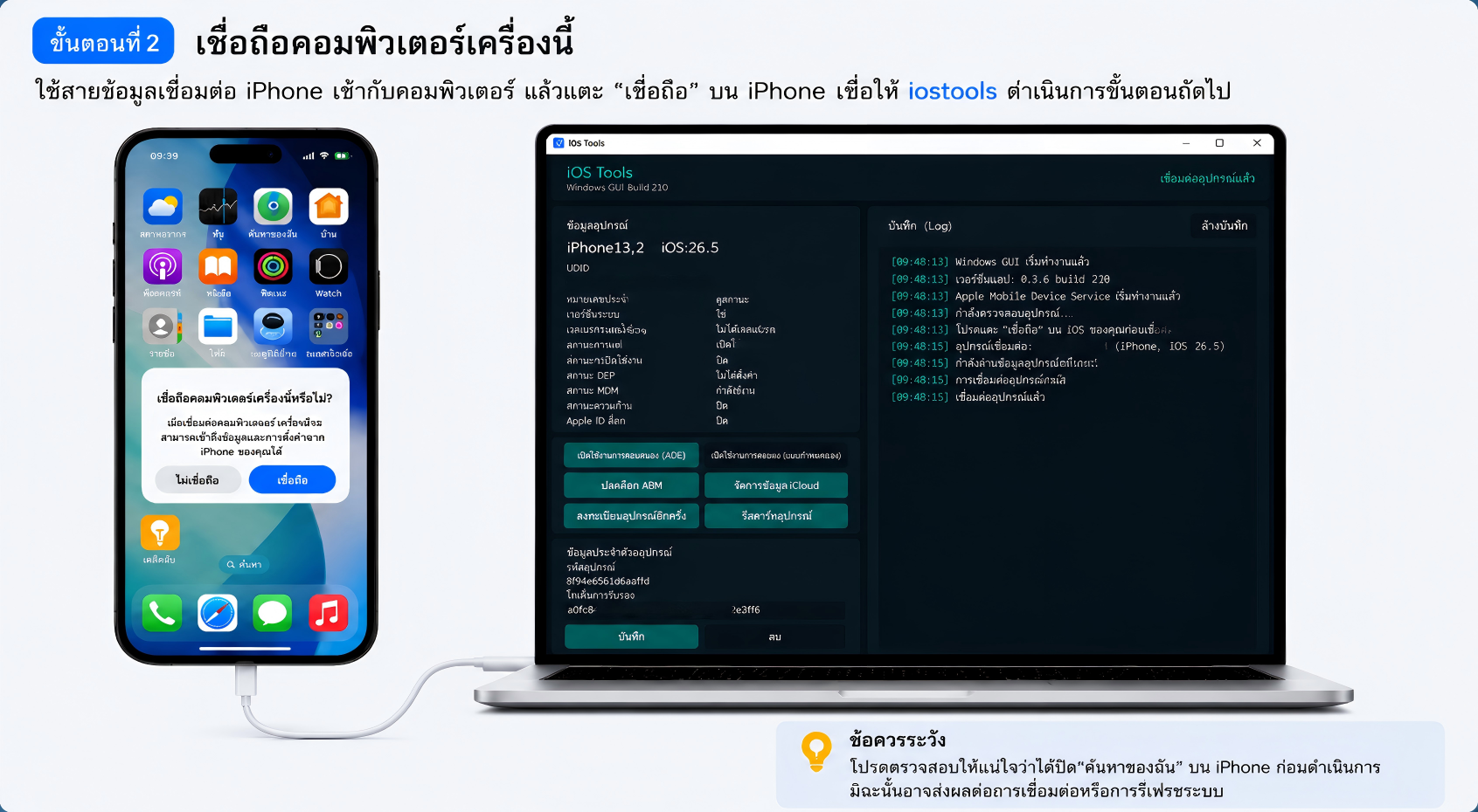คู่มือภาพประกอบ ขั้นตอนที่ 2