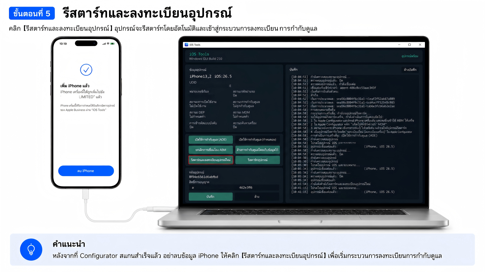 คู่มือภาพประกอบ ขั้นตอนที่ 5