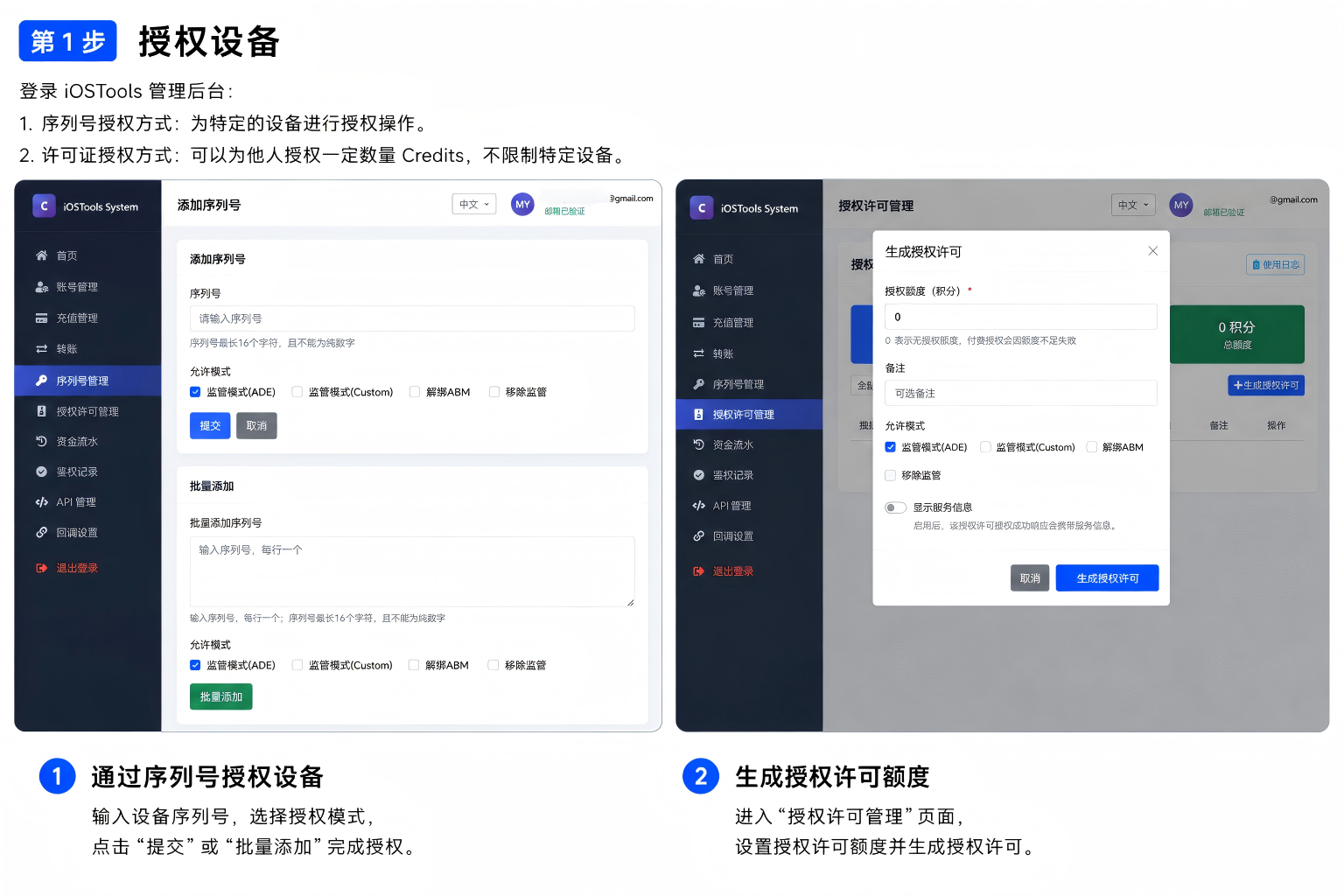 图文使用教程 第1步