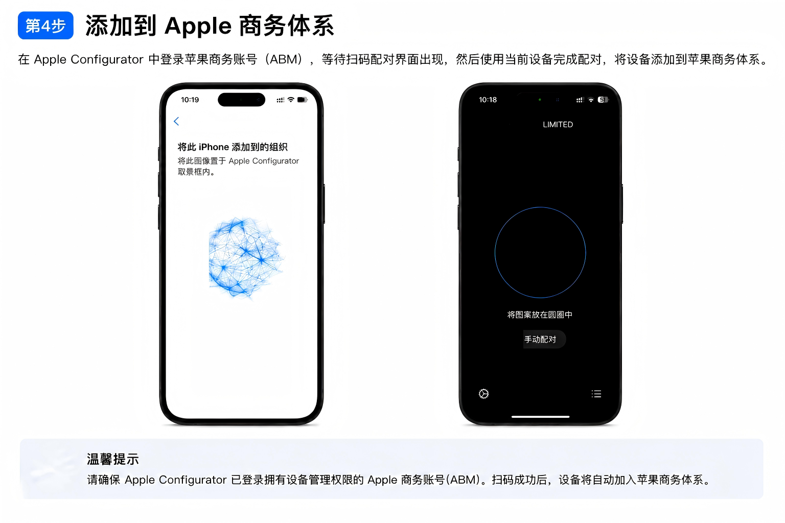 图文使用教程 第4步