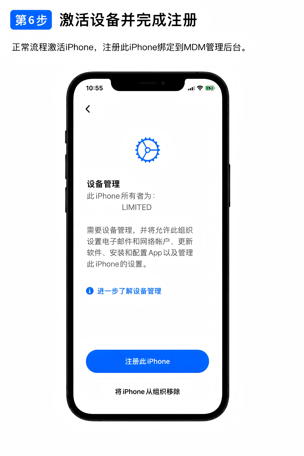 图文使用教程 第6步